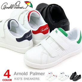 アーノルドパーマー スニーカー キッズ ジュニア 子供靴 白スニーカー コートシューズ 通学靴 フォーマル ホワイト ブラック 白 黒 Arnold Palmer AL0301