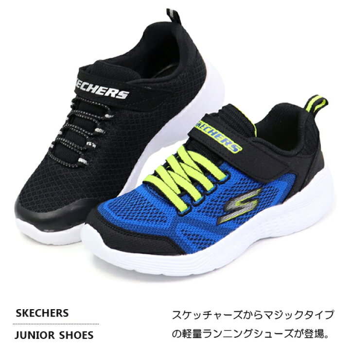 楽天市場 スケッチャーズ キッズ スニーカー ジュニアシューズ ランニングシューズ 靴 男の子 女の子 子供 Skechers l l l 送料無料 Super Foot 楽天市場 スケッチャーズ キッズ スニーカー ジュニアシューズ ランニングシューズ 靴 男の子 女の子 子供 Skechers l l l 送料無料 Super Foot