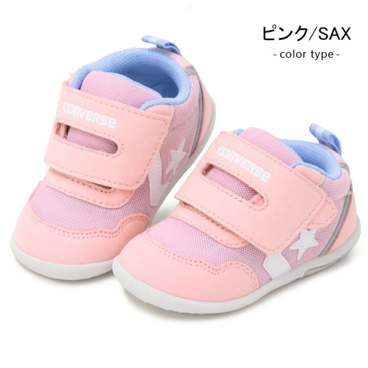 Rsiwonosobo コンバースベビー靴 ファーストシューズ コンバース CONVERSE コンバース ベビーシューズ キッズ スニーカー ファーストシューズ 男の子 女の子 子供靴 CONVERSE BABY RS SuperFoot - 通販 - Yahoo ショッピング
