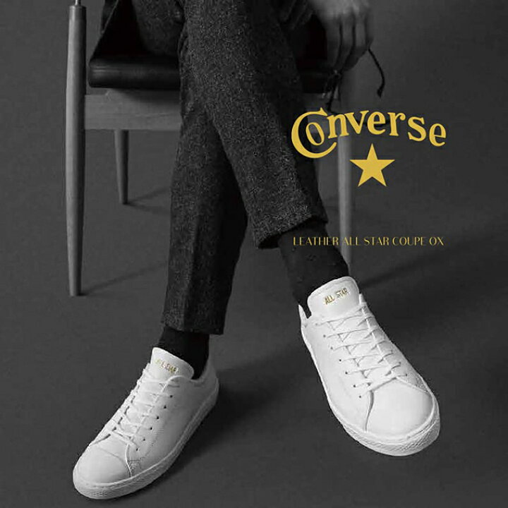 Converse all star coupe Clearance