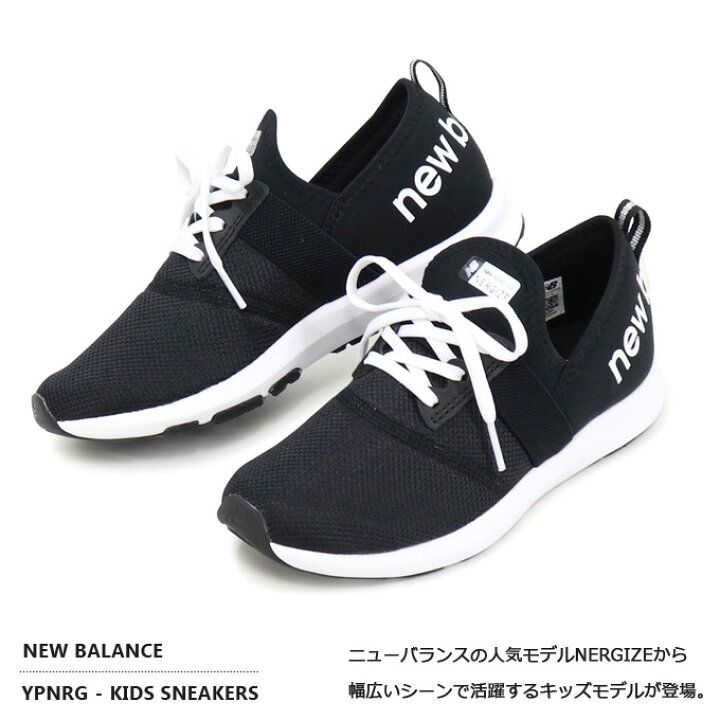 楽天市場 ニューバランス キッズ スニーカー ジュニアシューズ スリッポン ランニングシューズ New Balance 靴 女の子 子供 ナージャイズ Nb Nergize Girls Ypnrg Super Foot
