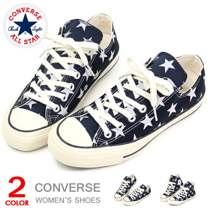 楽天市場】コンバース CONVERSE オールスター スニーカー ローカット 
