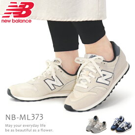 ニューバランス メンズ レディース スニーカー 靴 カジュアルシューズ ウォーキングシューズ New Balance ML373 WL373