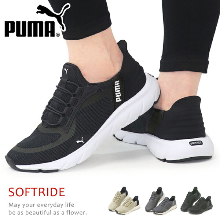 楽天市場】PUMA プーマ スリッポン 手を使わずに履ける靴 メンズ 
