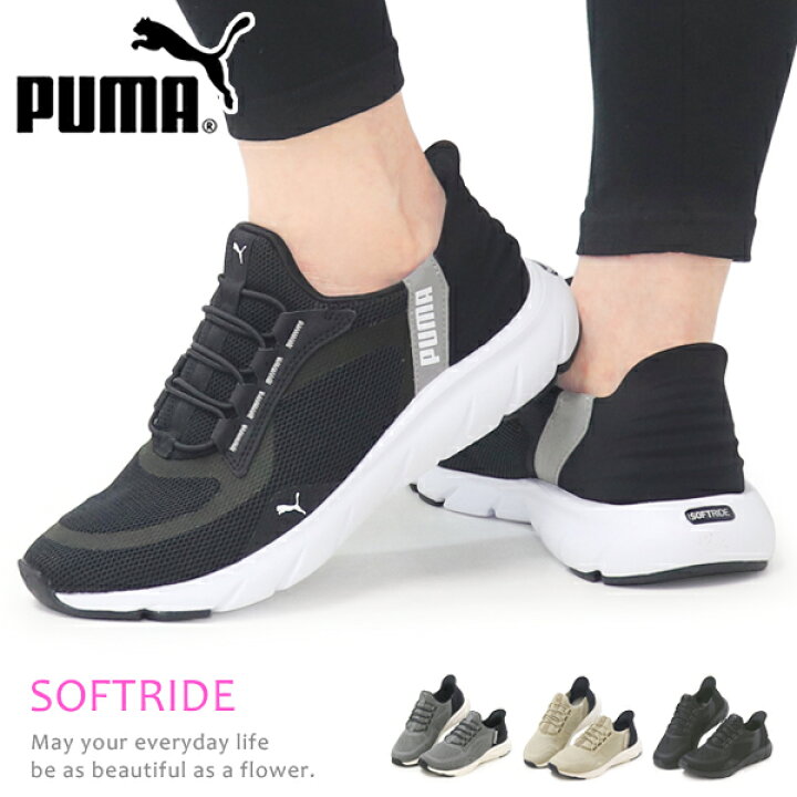 愛用のPUMAのスニーカー👟