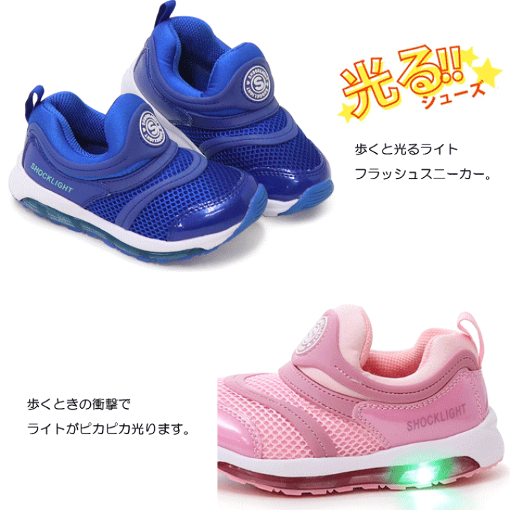 楽天市場 光る靴 スリッポン キッズ スニーカー キッズシューズ 男の子 女の子 子供 靴 軽量 Shocklight 19 送料無料 Super Foot