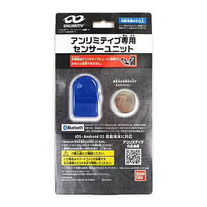 �o���_�C �A�����~�e�B�u �Z���T�[���j�b�g BANDAI UNLIMITIV �j�Q�L�� �A�v�� �Q�[�� VS�p�[�N �R���R�� �Q�[�� �A�v���A�� �d�r �e�X�g�d�r�t�� 2501810