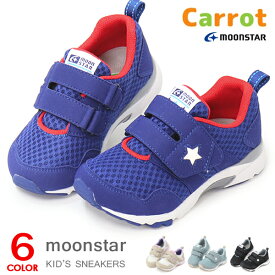 キャロット スニーカー キッズ シューズ 靴 ムーンスター キッズシューズ 男の子 女の子 子供 3E 幅広 moonstar Carrot C2259