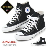 コンバース ゴアテックス 防水 スニーカー オールスター ハイカット メンズ レディース CONVERSE ALL STAR 100 GORE-TEX HI