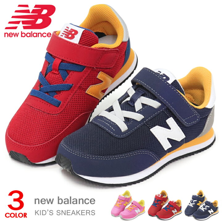 楽天市場 ニューバランス 7 ジュニア キッズ スニーカー キッズシューズ 子供 靴 男の子 女の子 New Balance Yz7 Super Foot