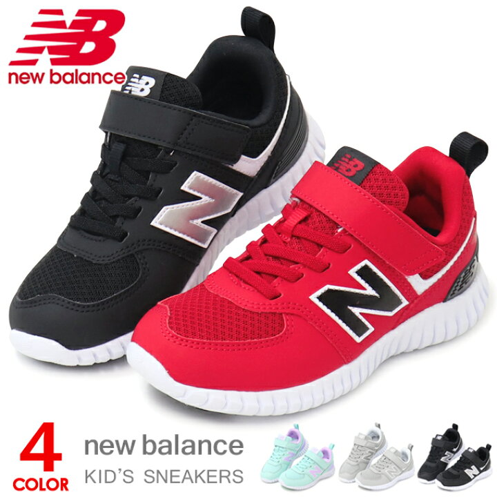 楽天市場 ニューバランス キッズシューズ キッズ スニーカー ジュニア 靴 男の子 女の子 ジュニアシューズ New Balance Pv57f 新作 Super Foot