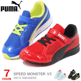 PUMA プーマ キッズシューズ キッズ スニーカー ジュニア スピードモンスター 男の子 女の子 子供 靴 SPEED MONSTAR V3