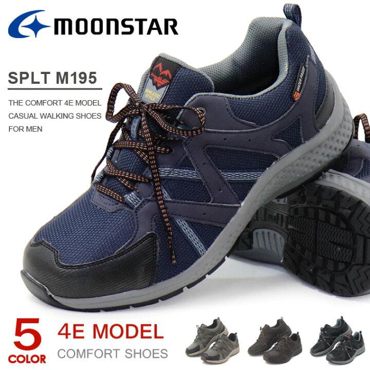 楽天市場 防水 スニーカー 幅広 カジュアルシューズ メンズ トレッキングシューズ 防水スニーカー ウォーキングシューズ 4e 厚底 ムーンスター Moonstar サプリスト Splt M195 送料無料 Super Foot
