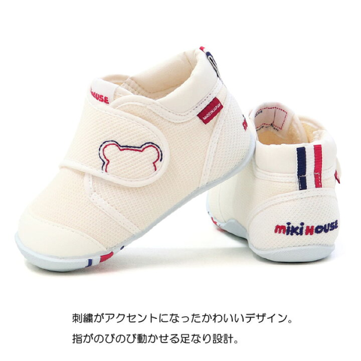楽天市場】ミキハウス 靴 ファーストシューズ ベビーシューズ  