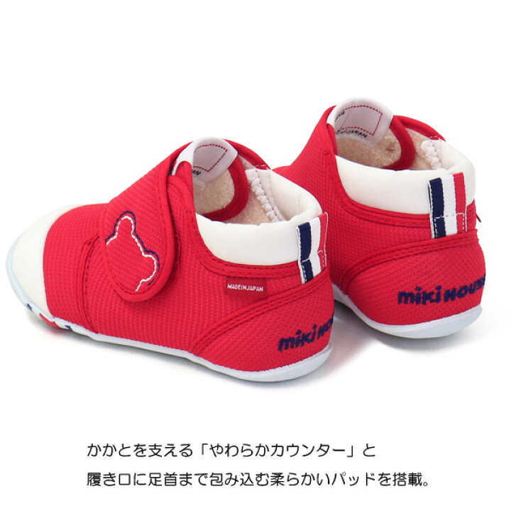 楽天市場】ミキハウス 靴 ファーストシューズ ベビーシューズ  