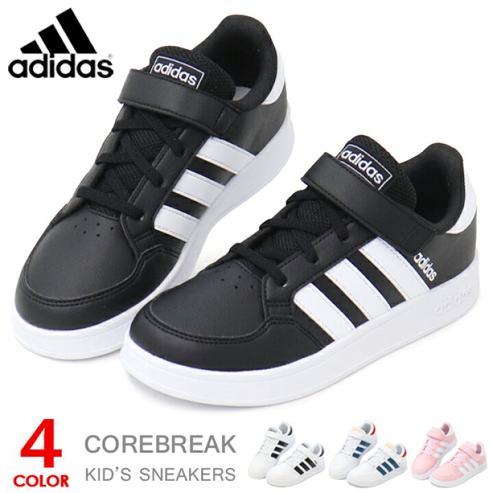 楽天市場 アディダス キッズシューズ スニーカー キッズ 男の子 女の子 子供靴 コートシューズ 白 黒 Adidas Corebreak C Super Foot