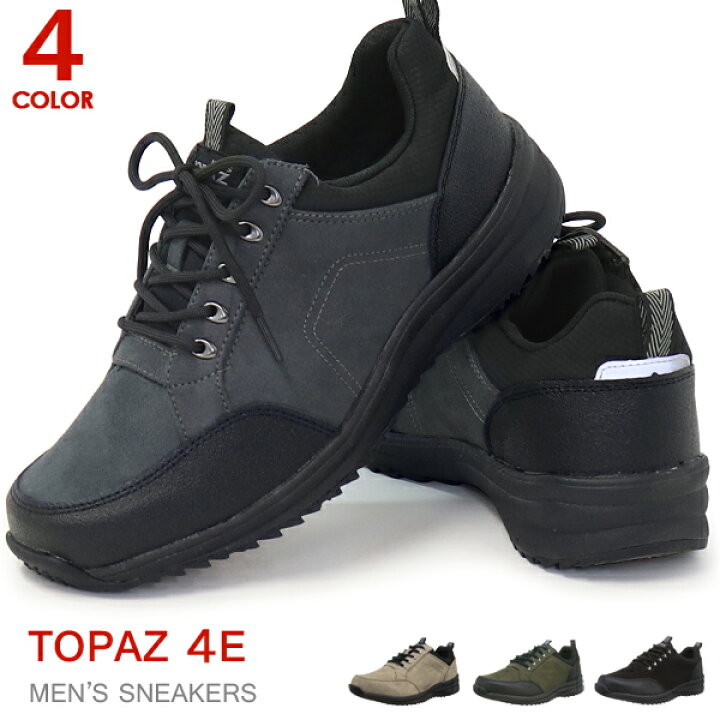 トパーズ 防水 メンズ スニーカー 防滑 雪靴 カジュアルシューズ コンフォートシューズ ウォーキングシューズ 幅広 4E TOPAZ  MTZ-0137 : Super Foot