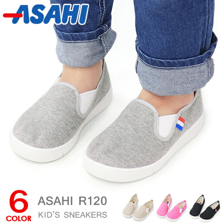 楽天市場 スリッポン キッズ スニーカー シューズ 男の子 女の子 3e フラットシューズ キッズシューズ おしゃれ Asahi P1 Super Foot