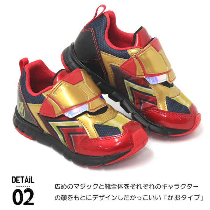 楽天市場 マーベル スニーカー キッズシューズ 子供靴 男の子 ムーンスター Marvel スパイダーマン キャプテンアメリカ アイアンマン Mvl010 Mvl005 Super Foot