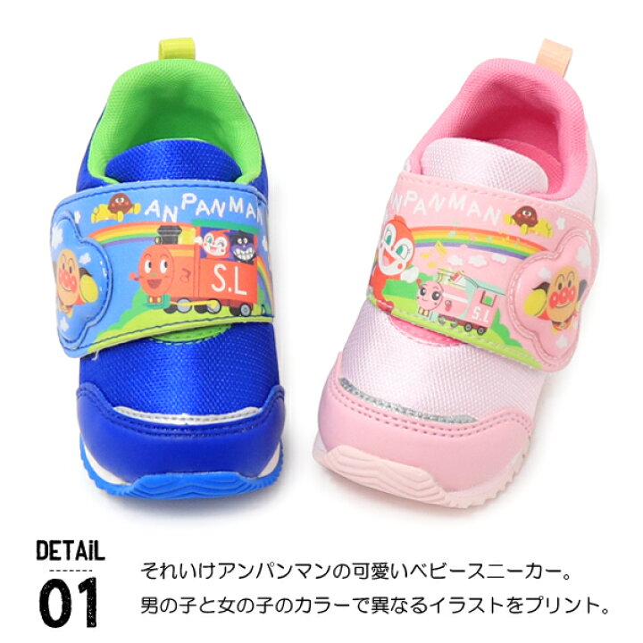 楽天市場 アンパンマン 靴 スニーカー ベビーシューズ キッズシューズ キッズ キャラクター 子供 男の子 女の子 B40 Super Foot