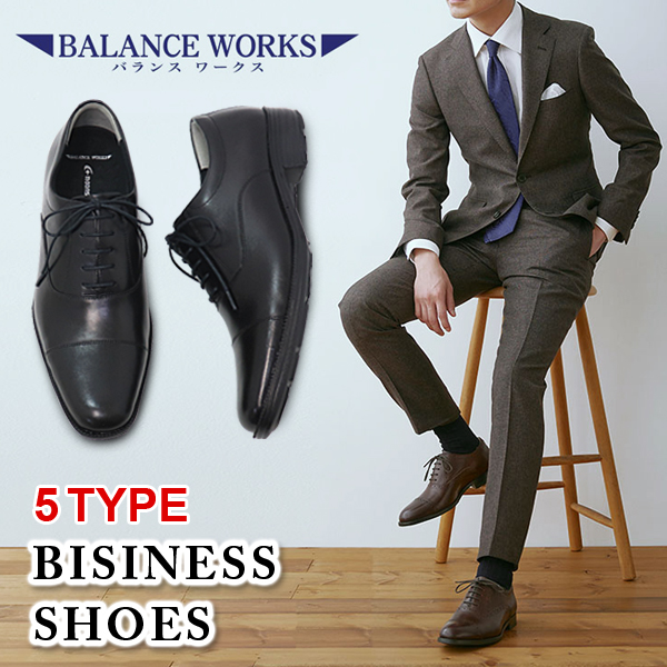 ビジネスシューズ 革靴 メンズ ストレートチップ ローファー プレーントゥ ビジネス レザー 本革 幅広 3E 紳士靴 紐 軽量 ムーンスター  バランスワークス | Super Foot