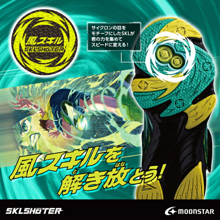 楽天市場 ムーンスター スキルシューター スニーカー キッズ 男の子 ランニングシューズ キッズシューズ ジュニア 軽量 Sklshoter 風スキル Sk0001 シップウ Super Foot