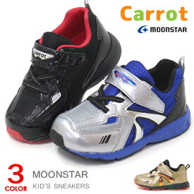 キャロット スニーカー 靴 キッズ シューズ ムーンスター キッズシューズ 男の子 子供 3E 幅広 moonstar Carrot C2314 送料無料