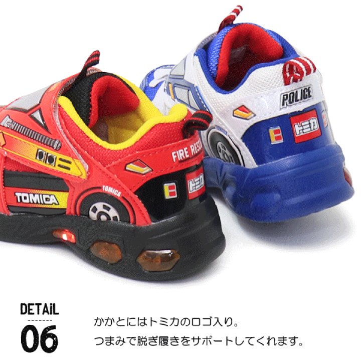 楽天市場】トミカ 光る靴 スニーカー 消防車 ハイパーブルーポリス