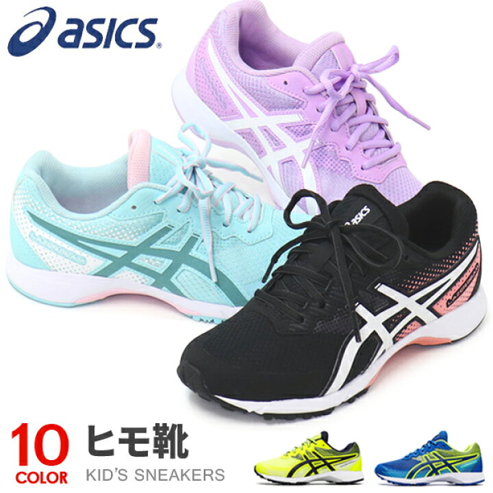 楽天市場 アシックス レーザービーム ジュニア スニーカー キッズ 紐靴 ひも ランニングシューズ 靴 男の子 女の子 Asics 1154a124 新作 Super Foot