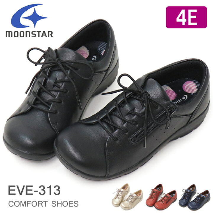 楽天市場 ムーンスター イブ Eve 313 レディース コンフォートシューズ 4e 幅広 婦人靴 外反母趾 ファスナー Super Foot