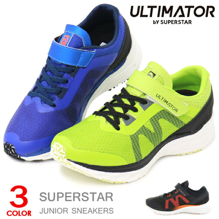楽天市場】スーパースター ULTIMATOR 男の子 キッズ スニーカー ランニングシューズ ジュニアシューズ バネのチカラ ムーンスター 運動靴 UL1079 3E : Super Foot 楽天市場】スーパースター ULTIMATOR 男の子 キッズ スニーカー ランニングシューズ ジュニアシューズ バネのチカラ ムーンスター 運動靴 UL1079 3E : Super Foot