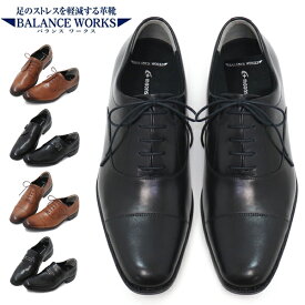 ビジネスシューズ 革靴 メンズ ストレートチップ ローファー プレーントゥ ビジネス レザー 本革 幅広 3E 紳士靴 紐 軽量 ムーンスター バランスワークス