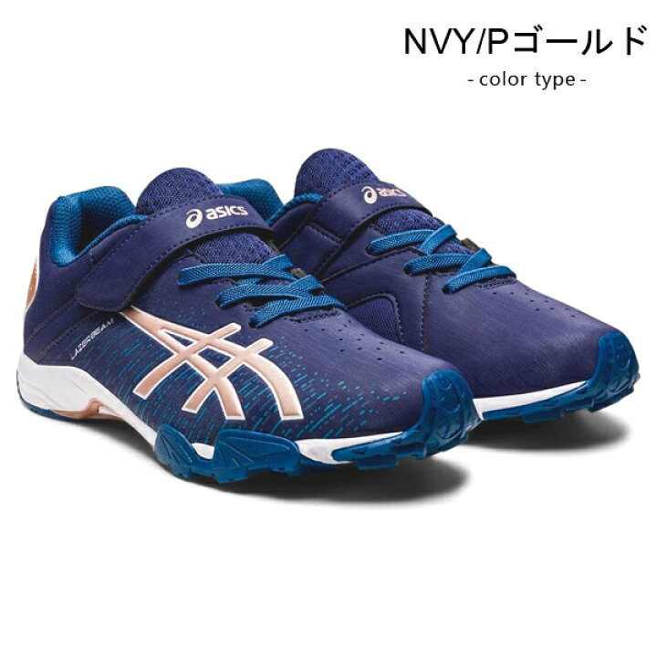 楽天市場】アシックス レーザービーム キッズ スニーカー ジュニア マジック ランニングシューズ 靴 男の子 女の子 asics 1154A138 : Super Foot 楽天市場】アシックス レーザービーム キッズ スニーカー ジュニア マジック ランニングシューズ 靴 男の子 女の子 asics 1154A138 : Super Foot