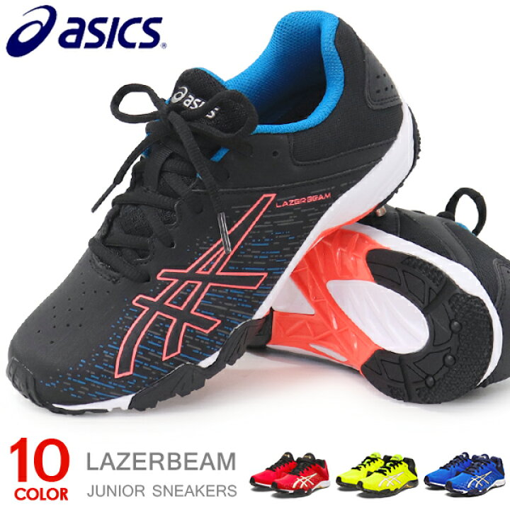 楽天市場 アシックス レーザービーム ジュニア スニーカー キッズ 紐靴 ひも ランニングシューズ 靴 男の子 女の子 Asics 1154a137 Super Foot 楽天市場 アシックス レーザービーム ジュニア スニーカー キッズ 紐靴 ひも ランニングシューズ 靴 男の子 女の子 Asics 1154a137 Super Foot