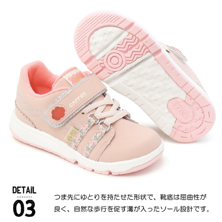 一部予約!】 ムーンスター スニーカー 17.0EE MoonSTAR 女の子 キャロット 靴 最終値下げ!384 キッズスニーカー MoonStar 17.0cm
