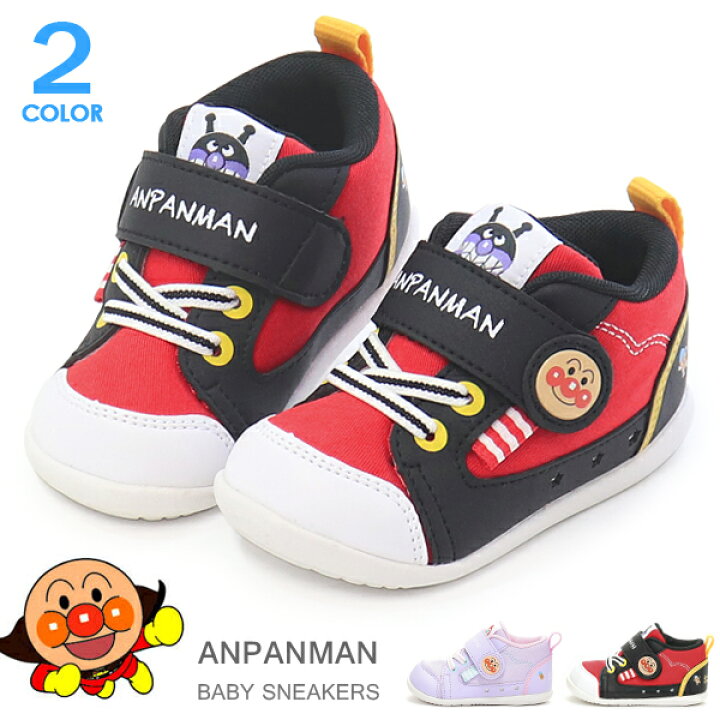楽天市場 アンパンマン 靴 ベビーシューズ キッズ スニーカー キッズシューズ 子供 男の子 女の子 おしゃれ かわいい ベビー Apm B41 Super Foot