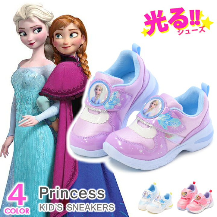 楽天市場 ディズニー 光る靴 プリンセス スニーカー キッズ 靴 子供 女の子 ラプンツェル アナ雪 ベル アリエル シンデレラ アナと雪の女王 美女と野獣 リトルマーメイド 白雪姫 眠れる森の美女 キャラクター Super Foot