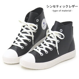 コンバース CONVERSE 防水 スニーカー ショートブーツ レディース メンズ ハイカット 防水スニーカー 防寒 防滑 靴 レザー NEXTAR 1310