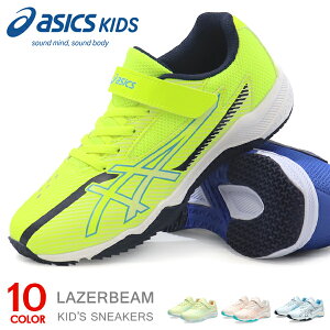 �A�V�b�N�X �L�b�Y ���[�U�[�r�[�� �X�j�[�J�[ �W���j�A �}�W�b�N �����j���O�V���[�Y �C �j�̎q ���̎q asics LAZERBEAM 1154A211 1154A220 �V��