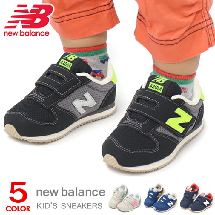 楽天市場 ニューバランス 4 ベビーシューズ キッズ スニーカー キッズシューズ 子供 靴 男の子 女の子 New Balance Iz4 Super Foot