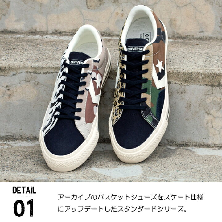 楽天市場】コンバース メンズ スニーカー シェブロン&スター 迷彩 