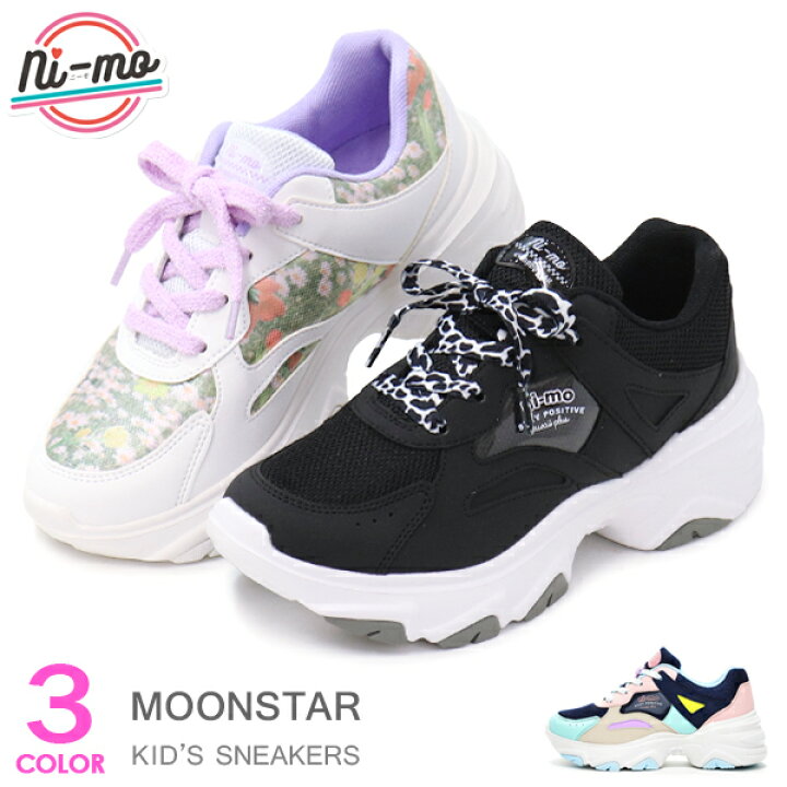 楽天市場 ムーンスター キッズ スニーカー 女の子 厚底 子供靴 紐靴 ジュニア ジュニアスニーカー キッズシューズ Ni Mo ニーモ Nm J074 Super Foot