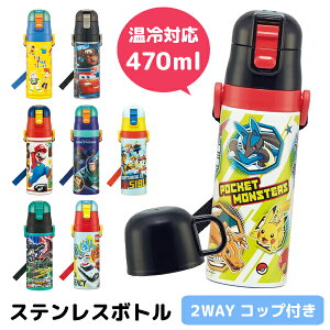  LbY |P pEpg[ g~J J[Y gCXg[[ }I j̎q q qǂ XeX LN^[  Rbvt 470ml XP[^[ SKDC4