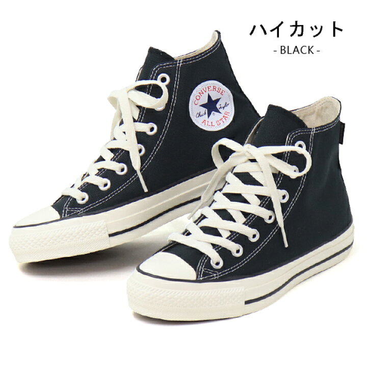 楽天市場】コンバース CONVERSE ゴアテックス 防水 スニーカー 