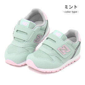 ニューバランス ベビーシューズ キッズ スニーカー キッズシューズ 子供 靴 男の子 女の子 New Balance IZ373 新作