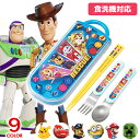 トリオセット お箸セット 食洗器対応 お箸 スプーン フォーク 3点セット ディズニー ポケモン パウパトロール カーズ …