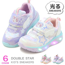 光る靴 キッズ スニーカー キッズシューズ マジック 女の子 子供 靴 軽量 Double Star 4620 4957 4966 送料無料