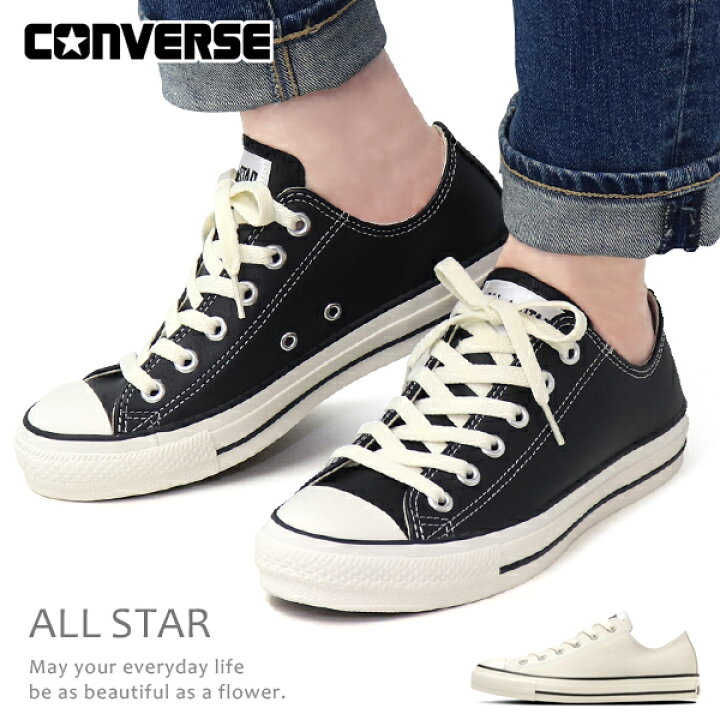 楽天市場】コンバース CONVERSE レザー ローカット スニーカー  