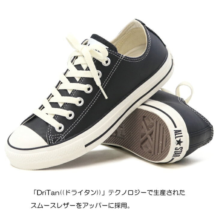 楽天市場】コンバース CONVERSE レザー ローカット スニーカー 