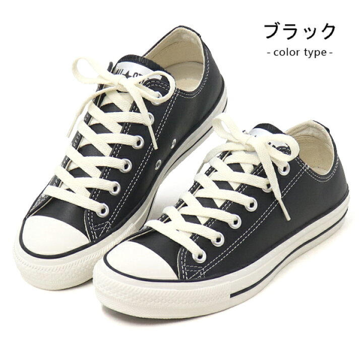 楽天市場】コンバース CONVERSE レザー ローカット スニーカー 